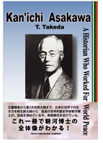 Kan'ichi Asakawa